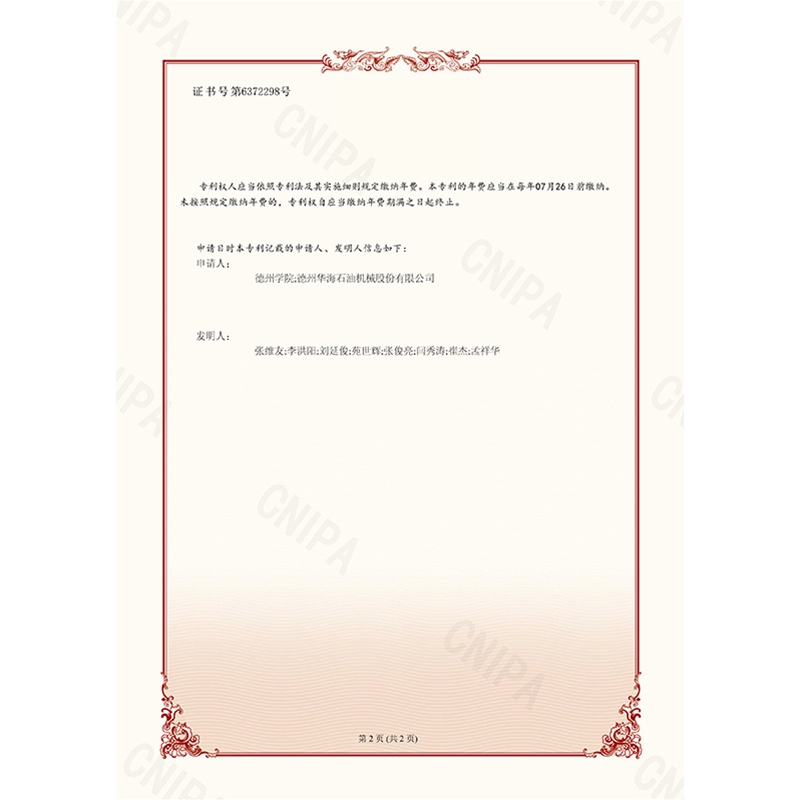 ������)��2023.9.29)һ��Һѹ����ע���豸��Һѹ���ܳɼ������ּӹ��豸-2